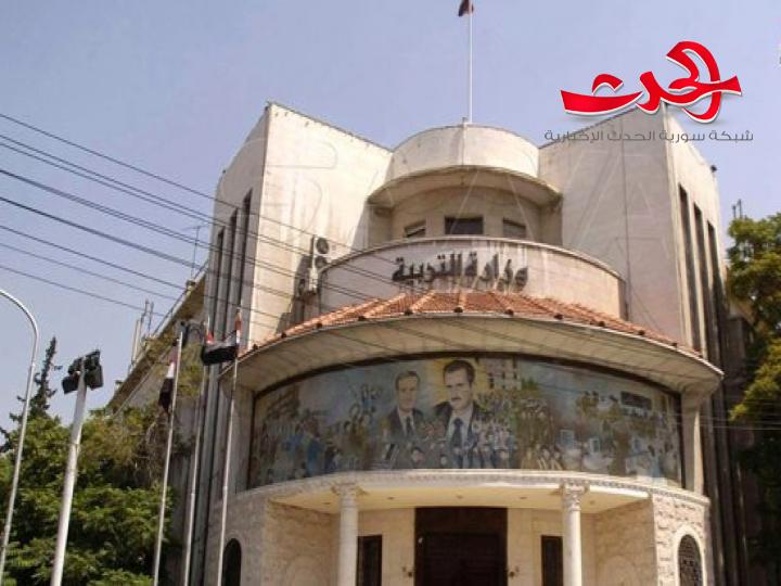 التربية تفتح باب التسجيل على الثانوية بصفة دراسة حرة