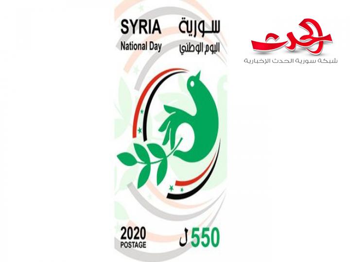 المؤسسة العامة للبربد تصدر طابعا تذكاريا بمناسبة عيد الجلاء