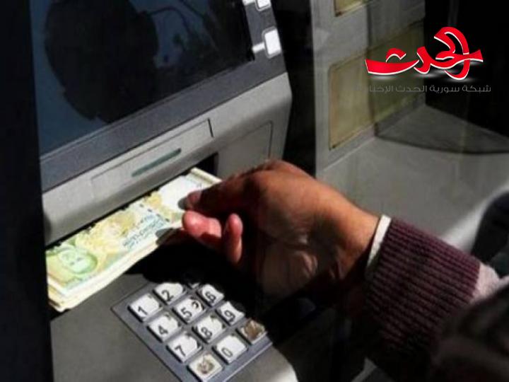 بعد ربط الصرافين العقاري والتجاري 50 مليون ليرة سورية قيمة الاموال المتبادلة بين المصرفين