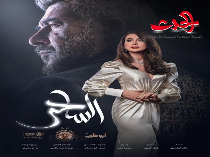 "غولدن لاين" تجمع نجوم العرب والخليج في رمضان