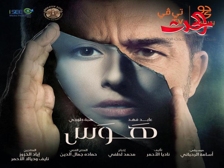 "غولدن لاين" تجمع نجوم العرب والخليج في رمضان
