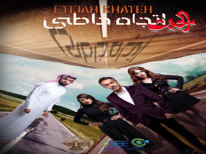 "غولدن لاين" تجمع نجوم العرب والخليج في رمضان