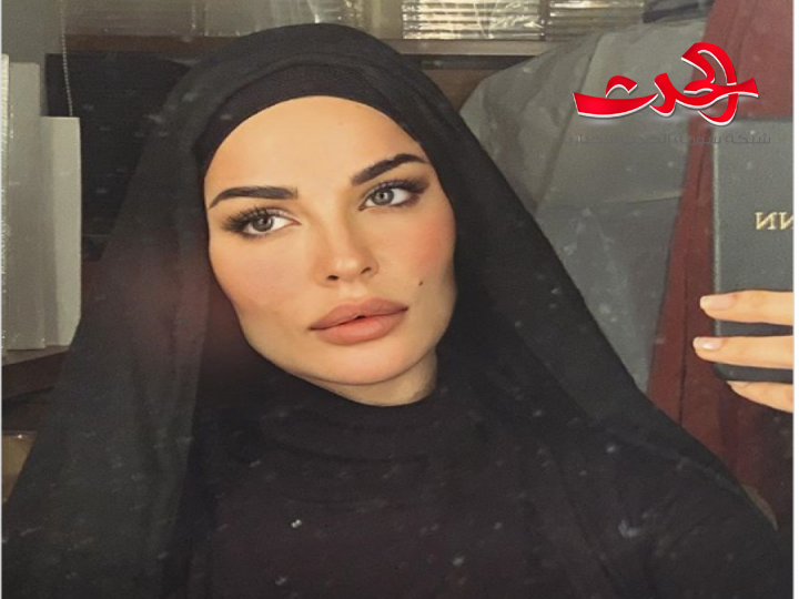  نادين نجيم بالحجاب ..صورة