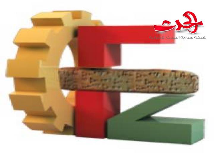 المؤسسة العامة للمناطق الحرة تنفي توقف العمل فيها 