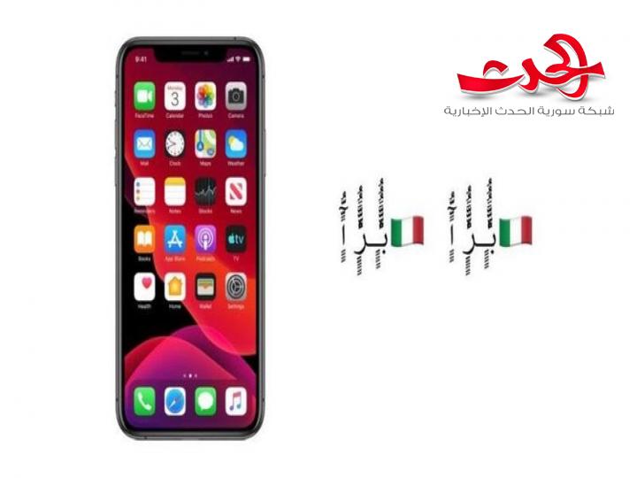 احذروا من هذه الرسالة النصية تصل إلى هاتفكم الآيفون قد تعطله