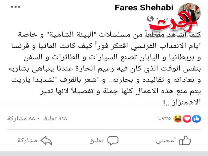 الشهابي ينتقد أعمال البيئة الشامية ويتمنى منعها من التلفزيونات