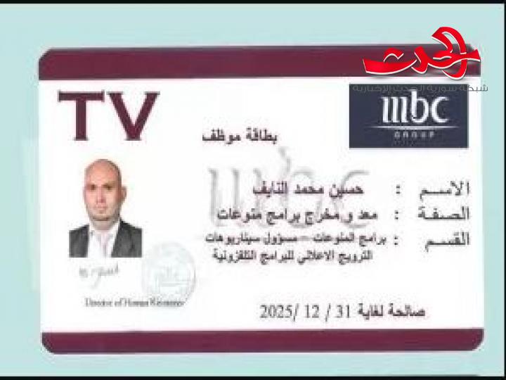 اعلامي سوري يستقيل من mbc