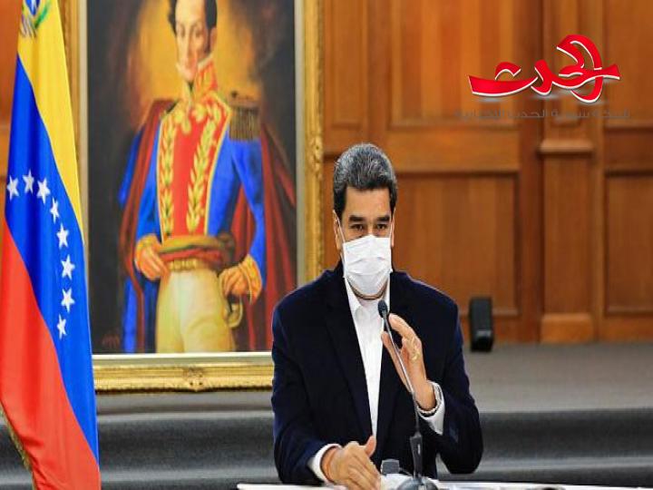 مادورو يعلن عن اعتقال 13 ارهابيا بينهم أمريكان خططوا لانقلاب