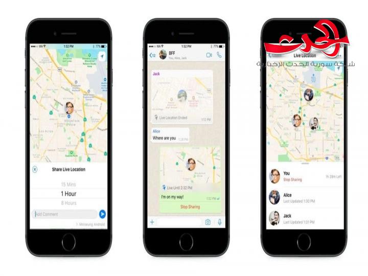 كيف تشارك موقعك على الواتساب وعلى تطبيقات ذكية أخرى وماهي الفائدة من هذه المشاركة