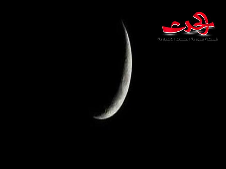 القاضي الشرعي الاول بدمشق.. التمسوا الهلال في هذا الموعد