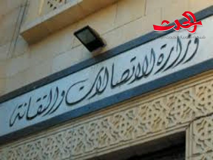 وزارة الاتصالات تعمل على رفع مستوى امن المعلومات لجهات القطاع العام