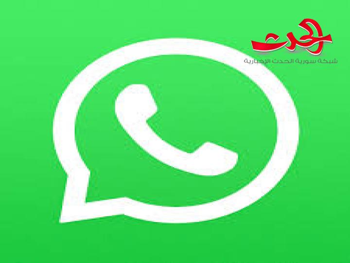 بهذه الخدع البسيطة.. إقرا رسائل الواتس اب دون معرفة المرسل
