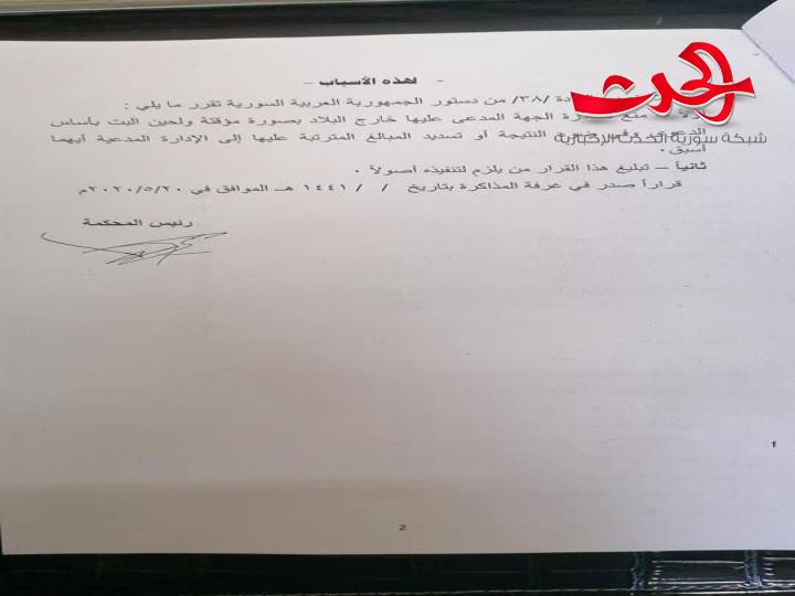 رامي مخلوف ممنوع من السفر رسميا
