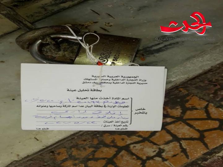 صناعة المعجنات في جرمانا.. فطائر بالحلزون