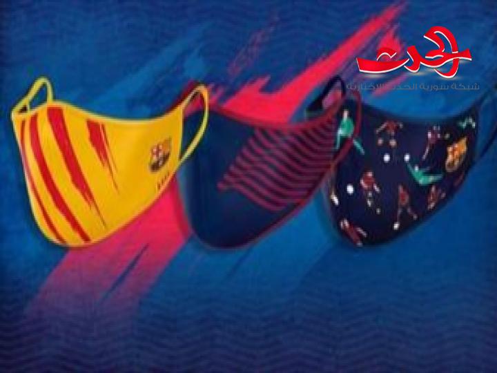 برشلونة يبيع اقنعة واقية بلون شعار النادي