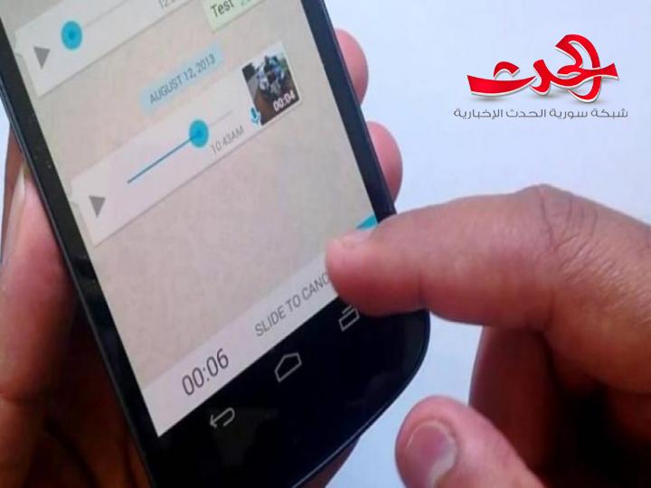ميزة خاصة بتسجيل الرسائل الصوتية في واتساب