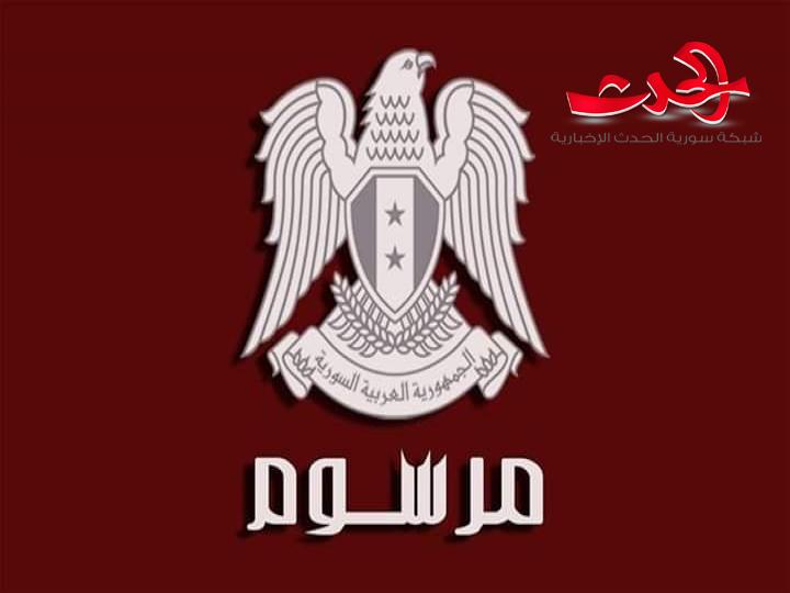 سيادة الرئيس بشار الأسد يصدر المرسوم لتمديد المهل القانونية للضراىب والرسوم 