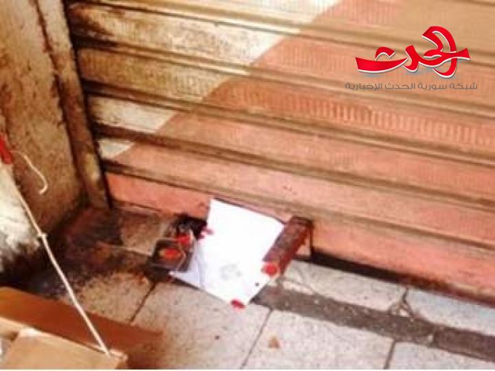 التجارة الداخلية تنشر أسماء المحلات المخالفة والتي تم إغلاقها