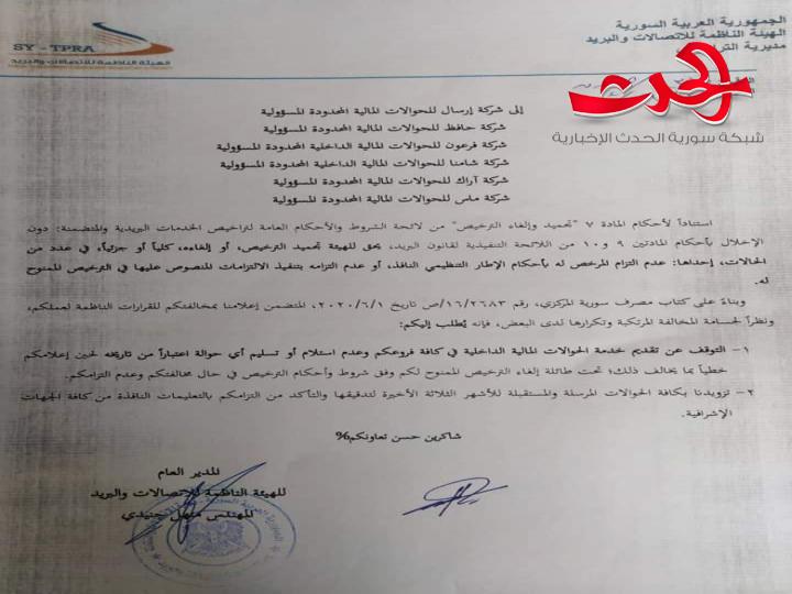 بدأت الاجراءات الصارمة والقادم أقوى وأعظم 