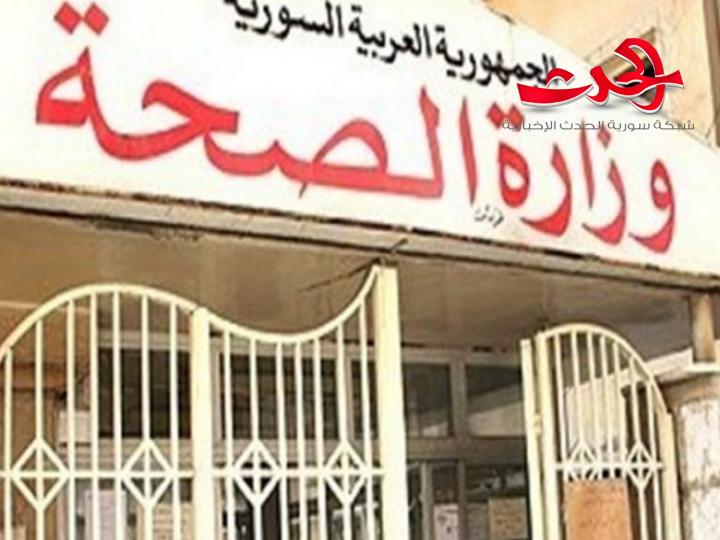 وزارة الصحة توضح حول تمويل الصناعات الدوائية بالقطع الاجنبي