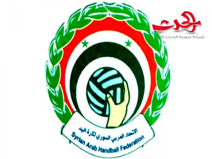 استئناف مباريات كرة اليد في نهاية الشهر الجاري