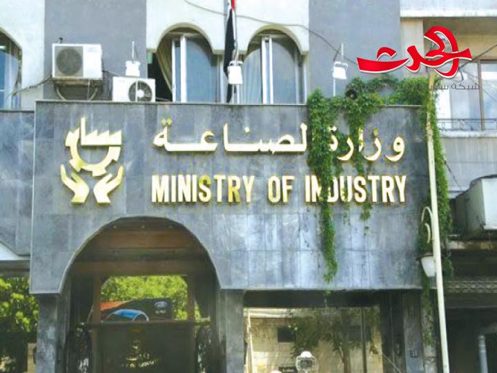 فريق استشاري جديد لوزارة الصناعة لرؤية جديدة للقطاعين العام والخاص