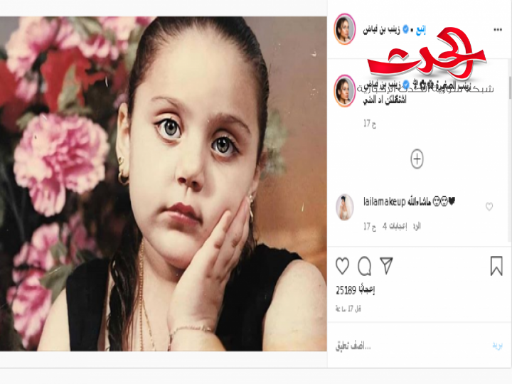 ابنة هيفا وهبي تشعل مواقع التواصل ..كيف أصبحت اليوم صورة