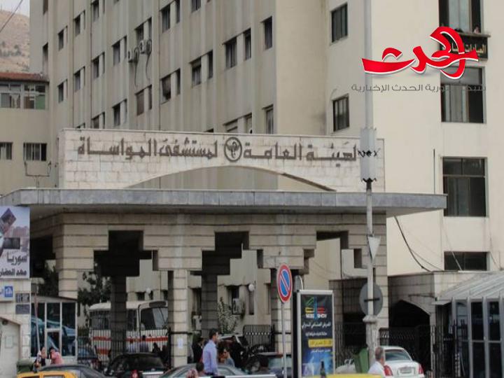 مشفى المواساة: الأدوية الأساسية متوافرة ويتم اسعاف 400 مراجع يوميا