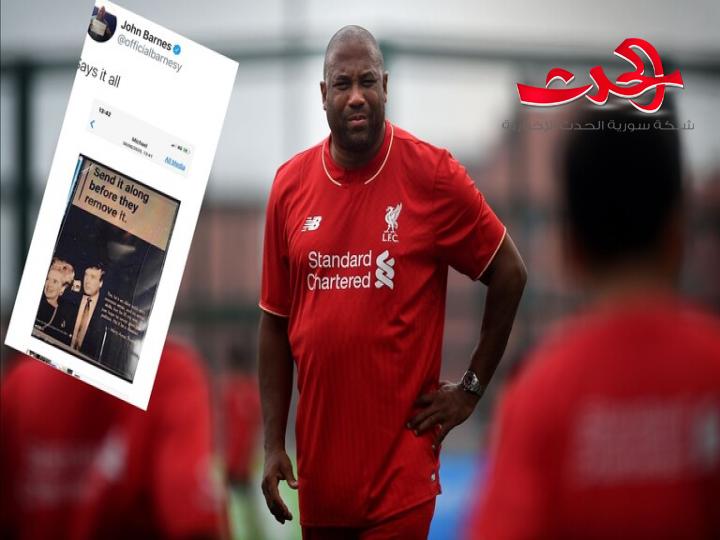 نجم سابق في ليفربول يعتذر عن مقطع اباحي له شاركه مع ترامب