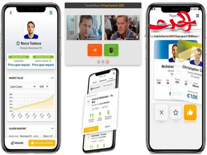 كورونا يغير عالم كرة القدم.. تطبيق ذكي لحسم انتقالات اللاعبين
