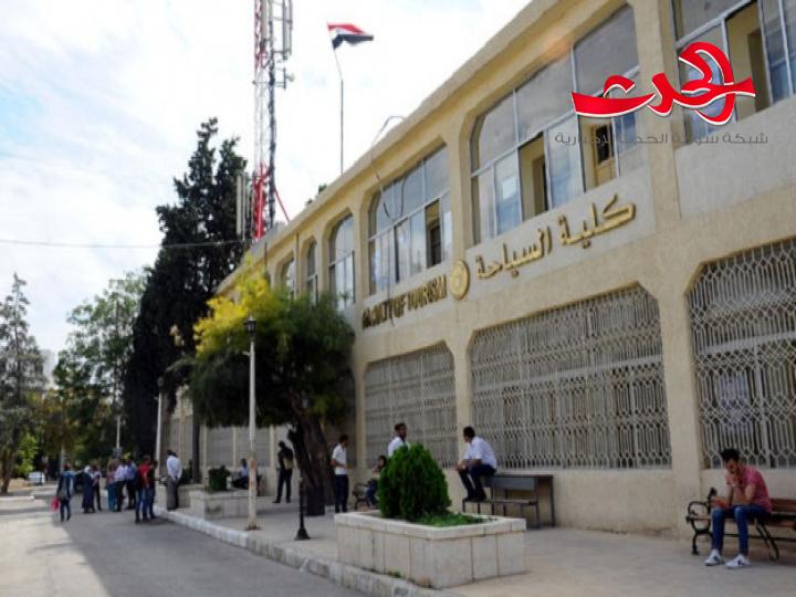 حصر مفاضلة الماجستيرات في كلية السياحة بخريجي الكلية حصريا 