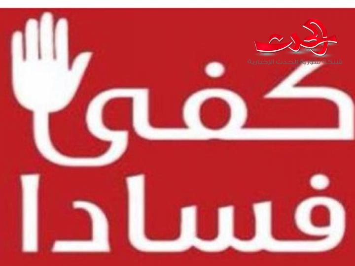 وزير سابق يشنّ حملة على الفاسدين؟!!