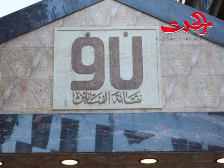 فنانون يطلقون" تصحيح المسار" لاصلاح مسار نقابة الفنانين
