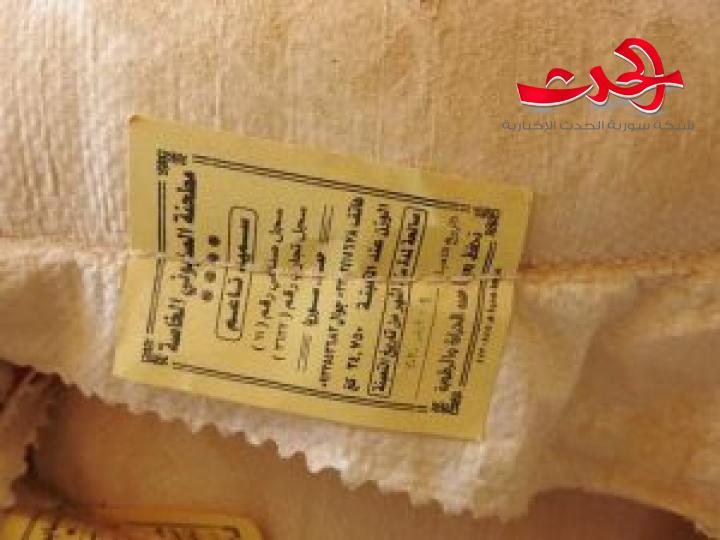 ضبط مطحتة تطحن القمح المحلي في حماة