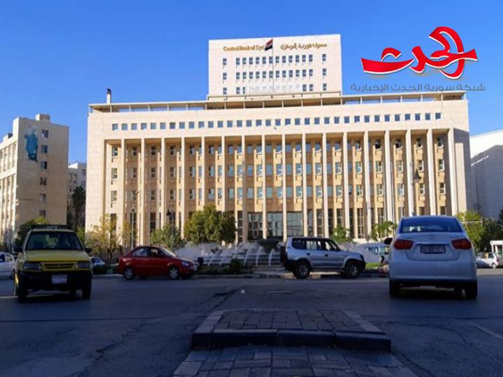 «المركزي» يشدّد شروط منح التسهيلات الائتمانية الدوّارة التي تخصّص عادةً لتمويل فواتير التجار