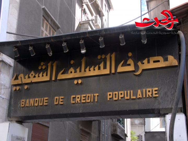 اقتراح مصرفي باستثناء قروض الدخل المحدود نت قرار التريث بالمنح