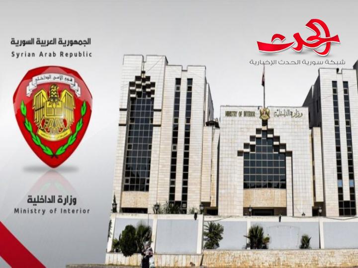 وزارة الداخلية تصدر بيانا حول اختفاء فتاتين في دمشق وتحذر صفحات التواصل الاجتماعي