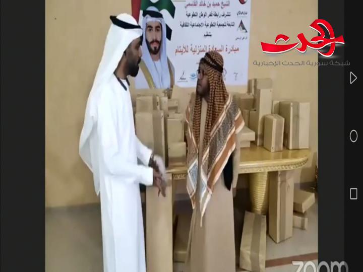 برعاية الشيخ حميد بن خالد القاسمي «فخر الوطن التطوعية»    مبادرة السعادة المنزلية للأيتام..في الإمارات