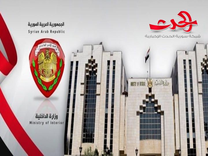وزارة الداخلية تنفي اختفاء فتاة في حلب