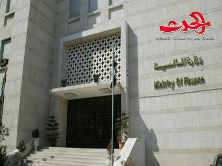 تعرّف لمواعيد انتهاء المهل القانونية لتسديد الضرائب والرسوم في سورية