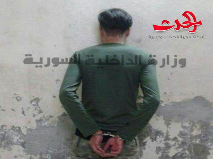 القبض على قاتل الشاب في مزارع حي الضاهرية بحماة