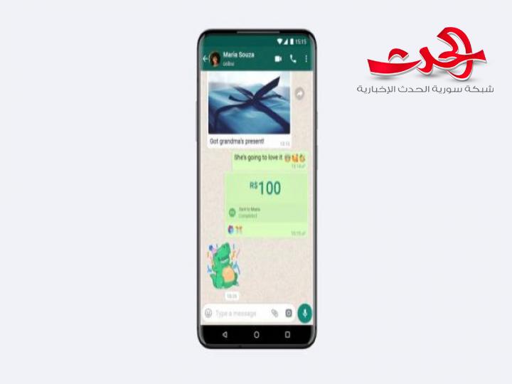 البرازيل تعلق خاصية الدفع عبر واتساب