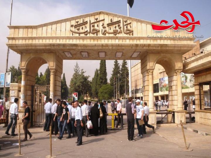 جامعة حلب توقف الدوام السريري لطلاب الطب البشري في المشافي الجامعية بدءاً من اليوم