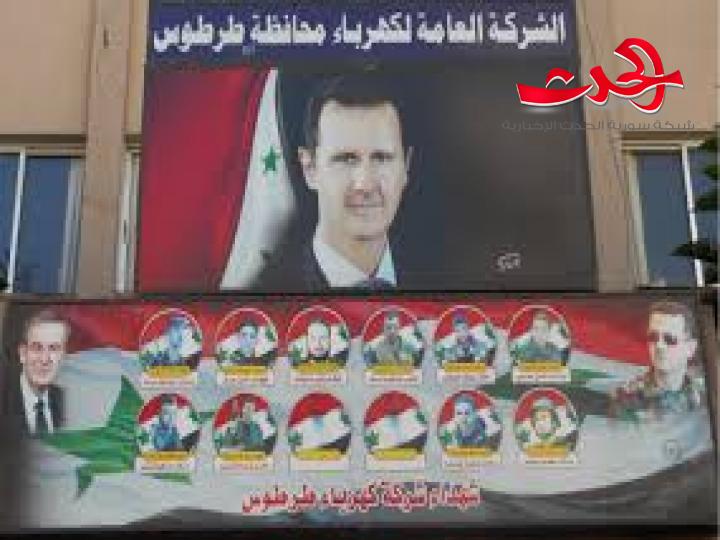 تكليف عبد الحميد منصور مديراً عاماً لكهرباء طرطوس