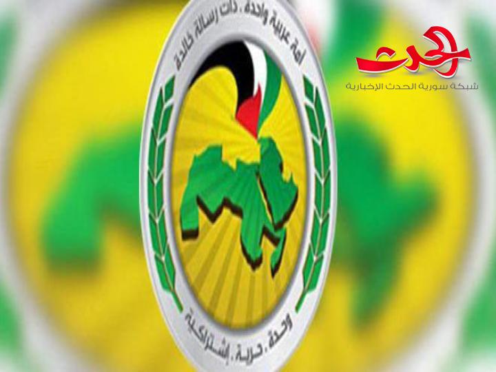 حزب البعث في اليمن يدين ما يسمى قانون قيصر المفروض ضد سورية