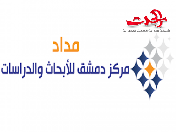 مركز مداد يقترح إنشاء مجمّع لتأمين القروض ضد مخاطر عدم السداد في سورية
