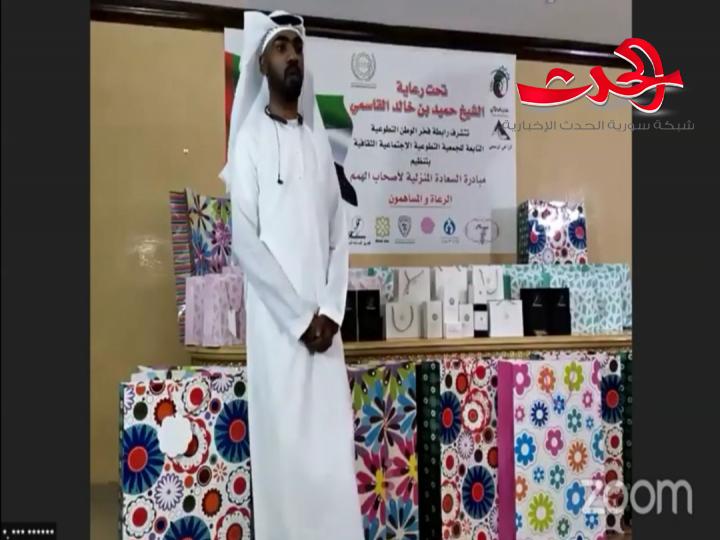 ‏برعاية الشيخ حميد بن خالد القاسمي  مبادرة السعادة المنزلية لذوي الهمم مع «رابطة فخر الوطن التطوعية»