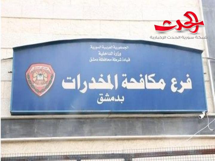 فرع مكافحة المخدرات يصادر أكثر من (40) كغ من مادة الحشيش المخدر