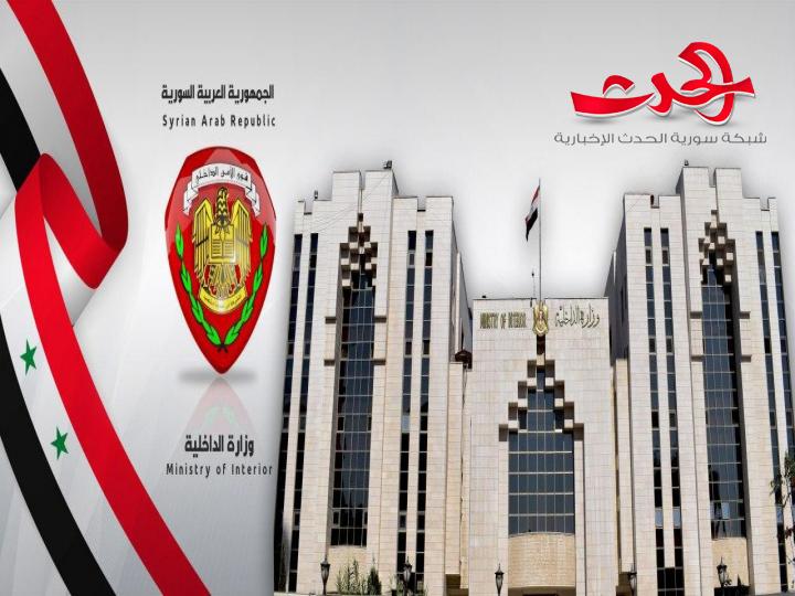 وزارة الداخلية تنفي وقوع جريمة قتل في سوق الصاغة بدمشق