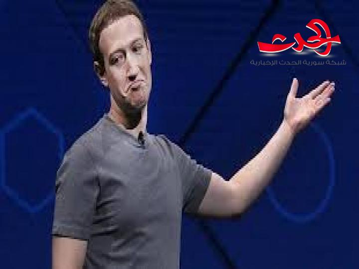 ثروة مؤسس فيسبوك تنخفض 7.2 مليار دولار بسبب وقف شركات كبرى لاعلاناتها 